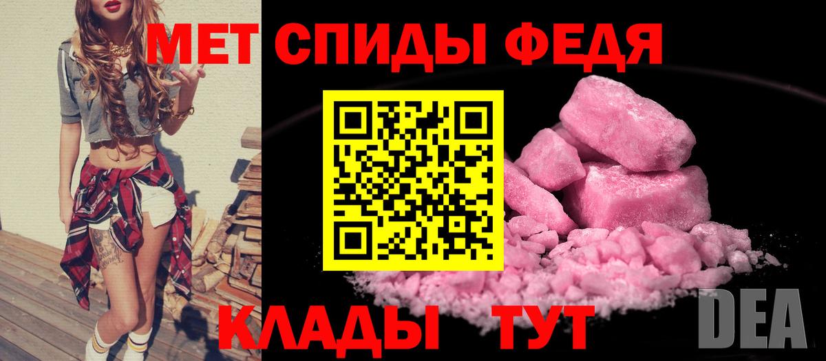 Миасс  АМФЕТАМИН 97%  Вход с VPN 