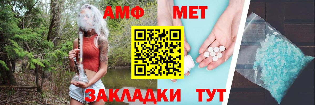 Амфетамин 97% Миасс