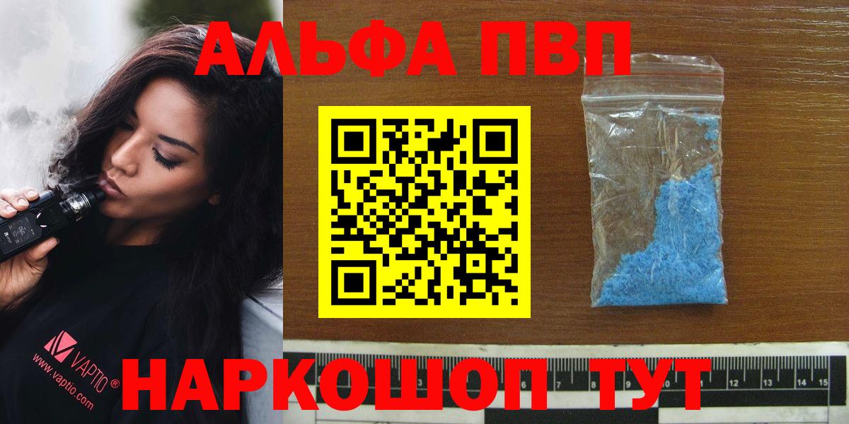 A PVP  APVP кристаллы  Alpha-PVP Соль  Вход с VPN  Миасс  Alfa_PVP СК КРИС 