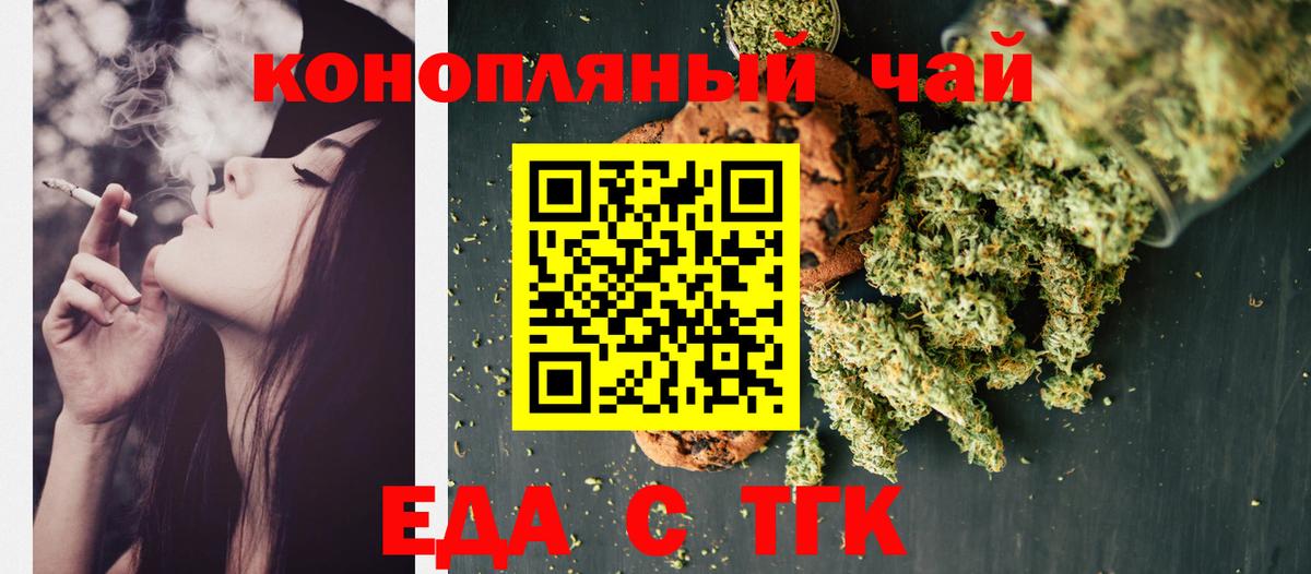 Canna-Cookies марихуана  Вход с VPN  Миасс 