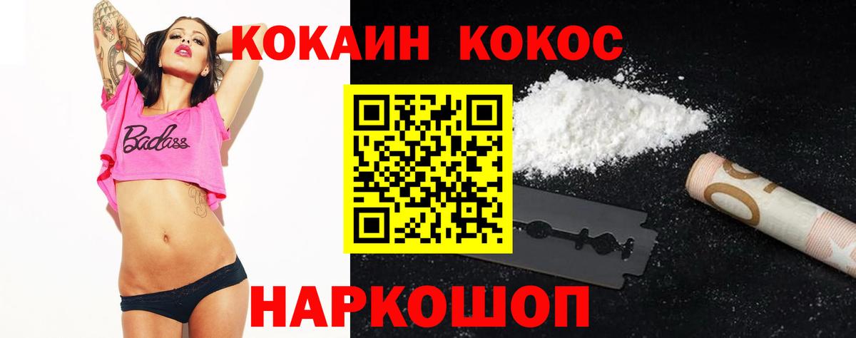 КОКАИН 99% Миасс