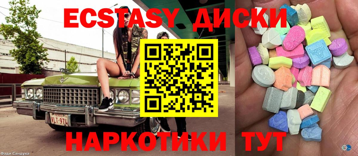 ЭКСТАЗИ бентли  Вход с VPN  Миасс  Экстази  ЭКСТАЗИ louis Vuitton 