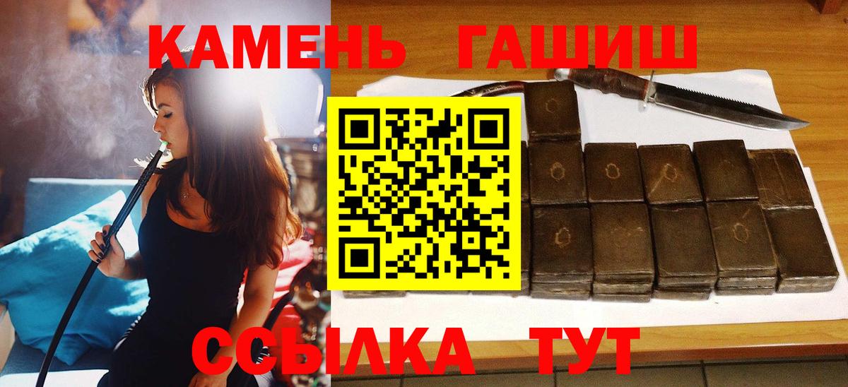 Миасс  ГАШ индика сатива  Вход с VPN  ГАШИШ индика сатива 