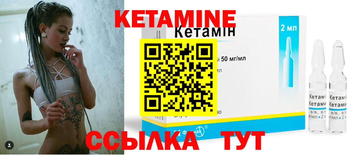 Миасс  Кетамин ketamine  КЕТАМИН VHQ  Вход с VPN 