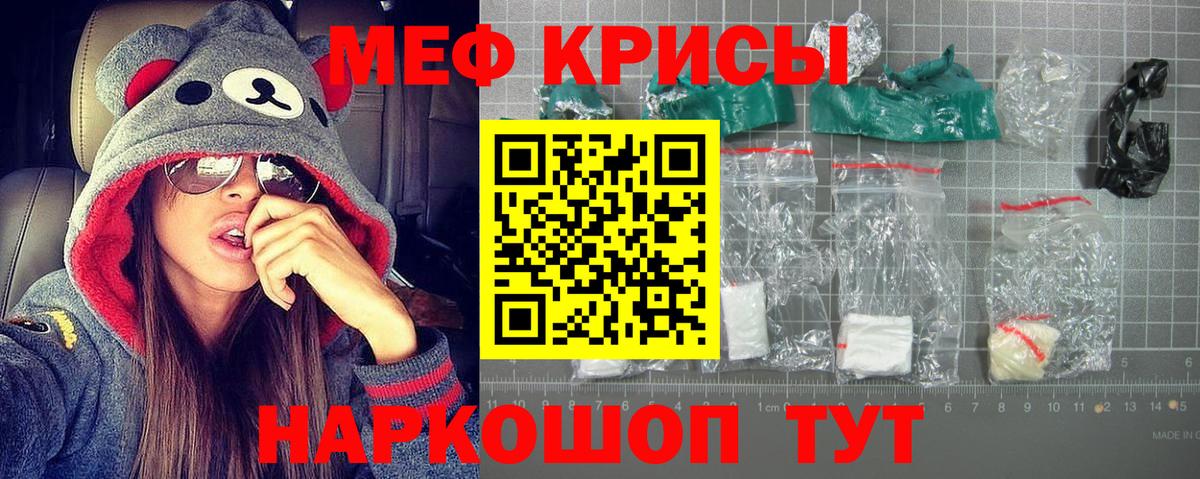 Миасс  Меф 4 MMC  Вход с VPN  МЯУ-МЯУ  МЯУ-МЯУ 4 MMC 