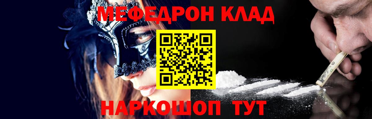 МЕФ  Миасс