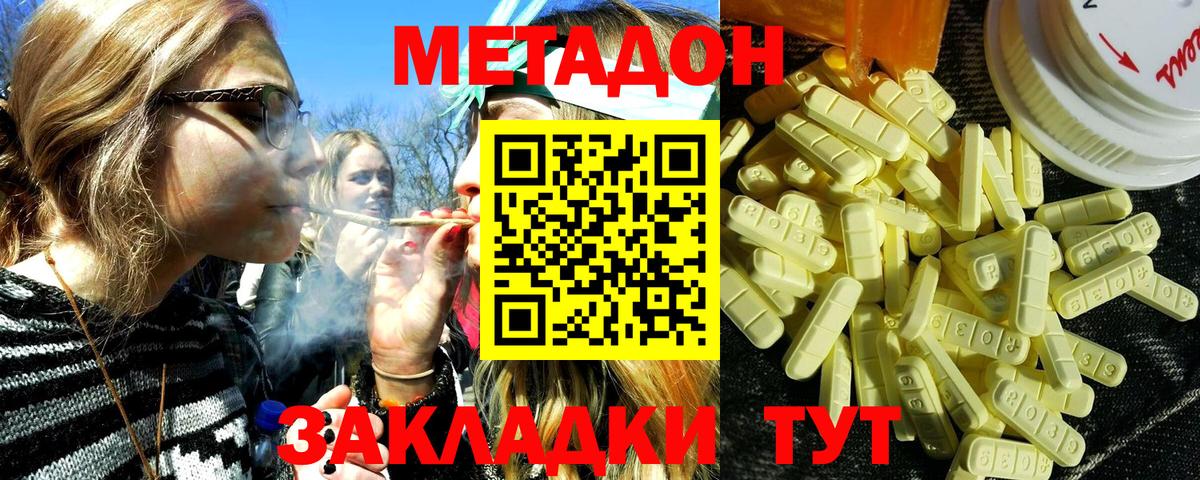 маркетплейс формула  Вход с VPN  Миасс  Метадон VHQ  omg маркетплейс 