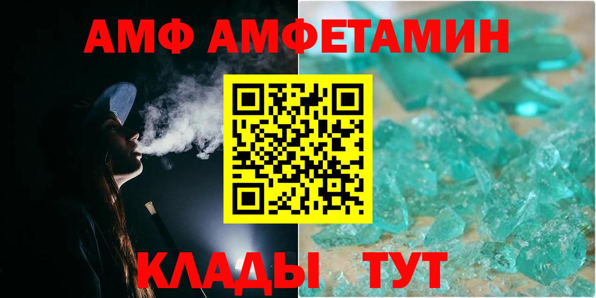 Метамфетамин витя  Вход с VPN  Миасс  Метамфетамин витя 