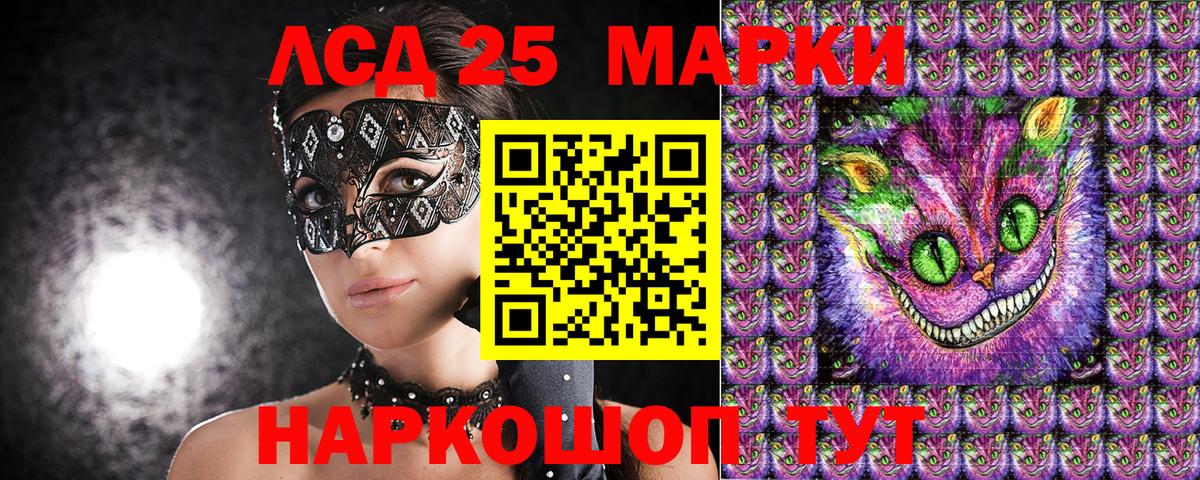 Марки 25I-NBOMe 1500мкг  закладки  Миасс  Вход с VPN  Марки N-bome 