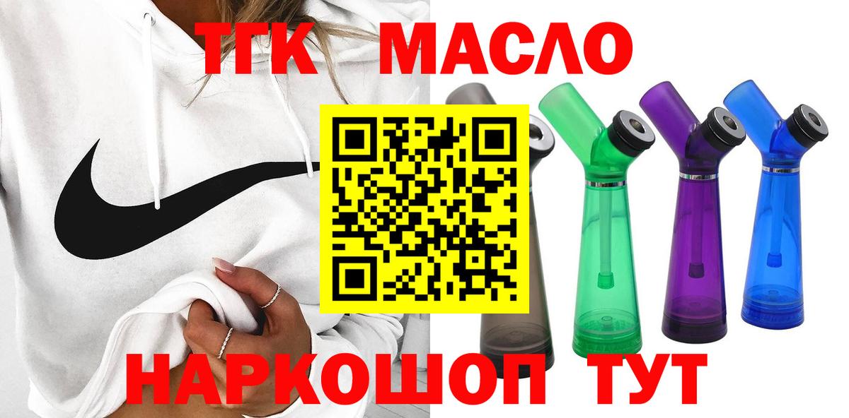 Дистиллят ТГК вейп с тгк  ТГК жижа  Вход с VPN  Миасс 
